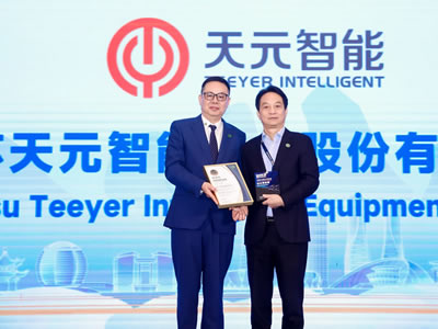 44ª Conferencia de Hormigón Celular de China (CACC) 2025